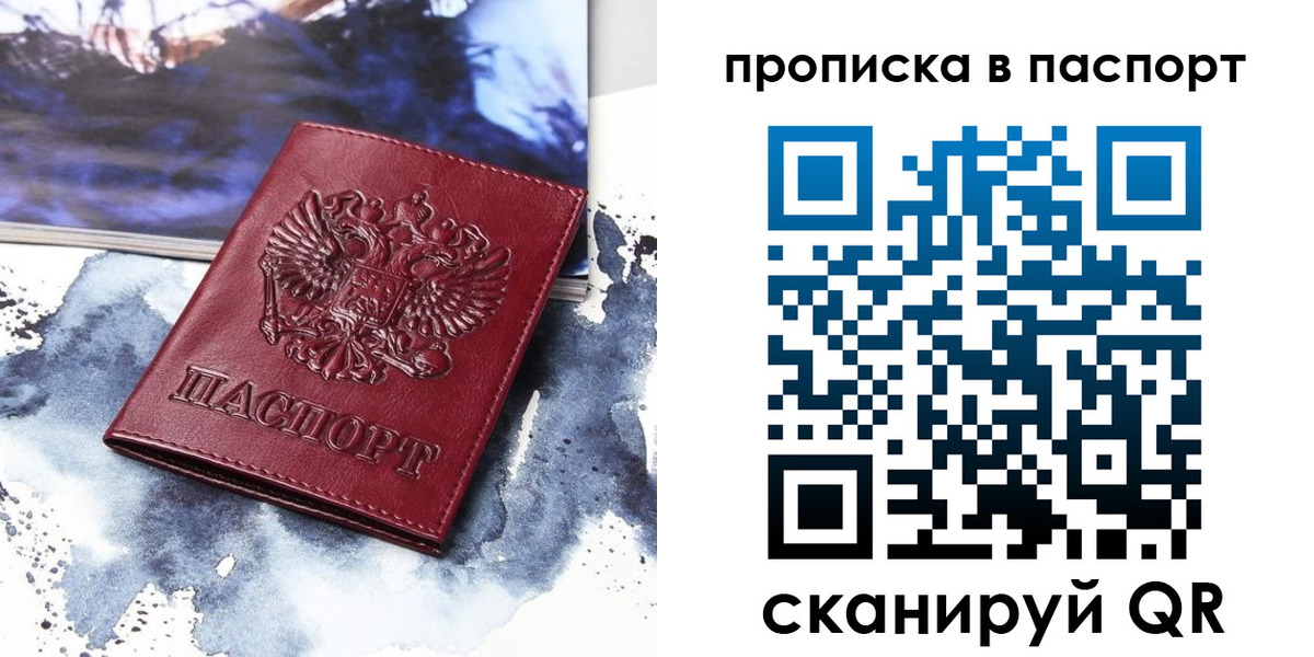 временная регистрация законно в Городце