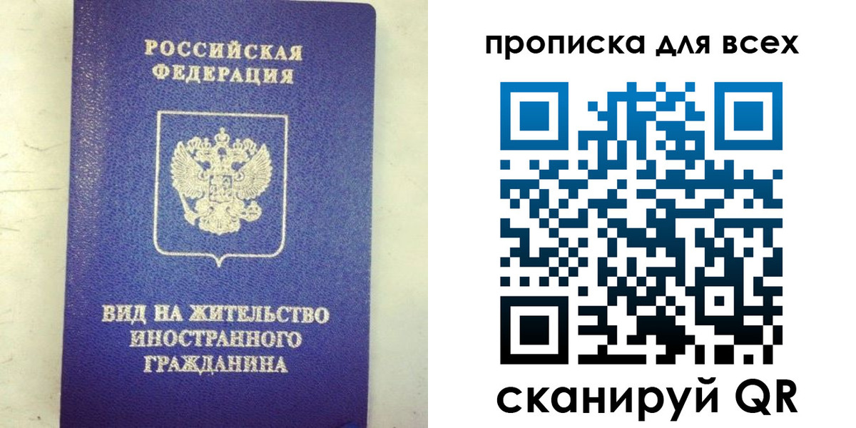 прописка штамп в Городце