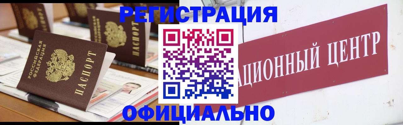 временная регистрация в квартире в Городце