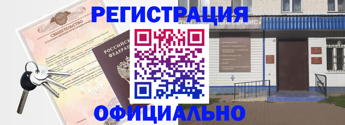 где прописаться в Городце