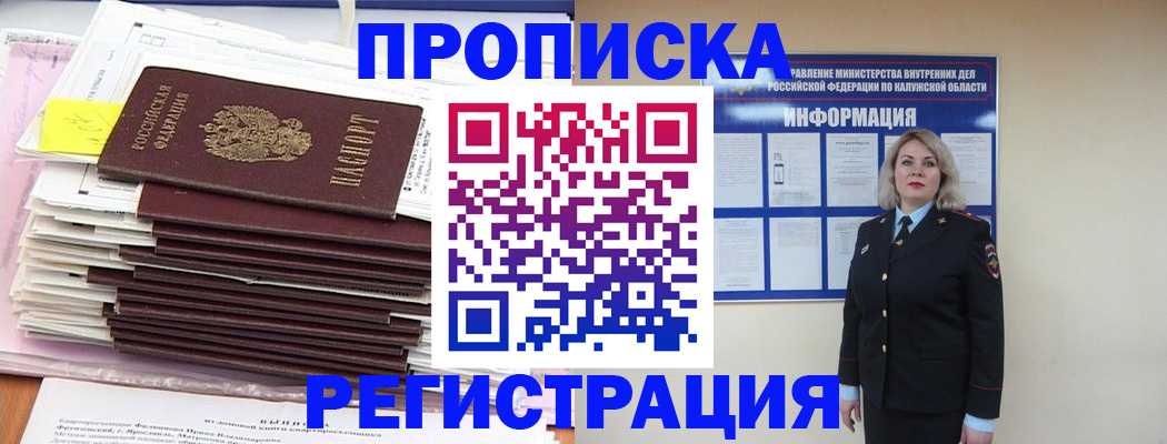 найти адрес прописки в Городце