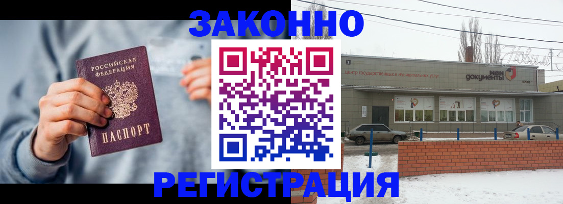 временная регистрация поиск в Городце