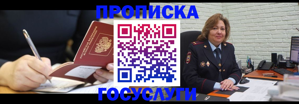 прописка поиск в Городце