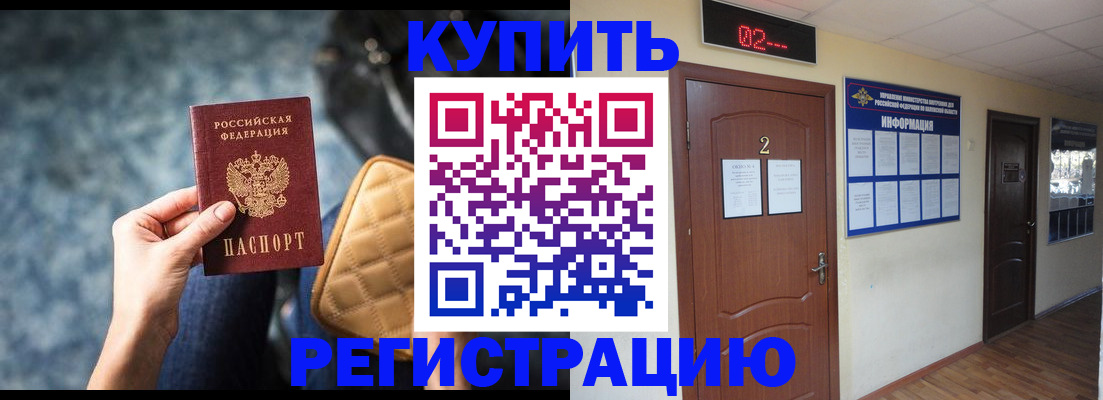 прописка 2025 в Городце