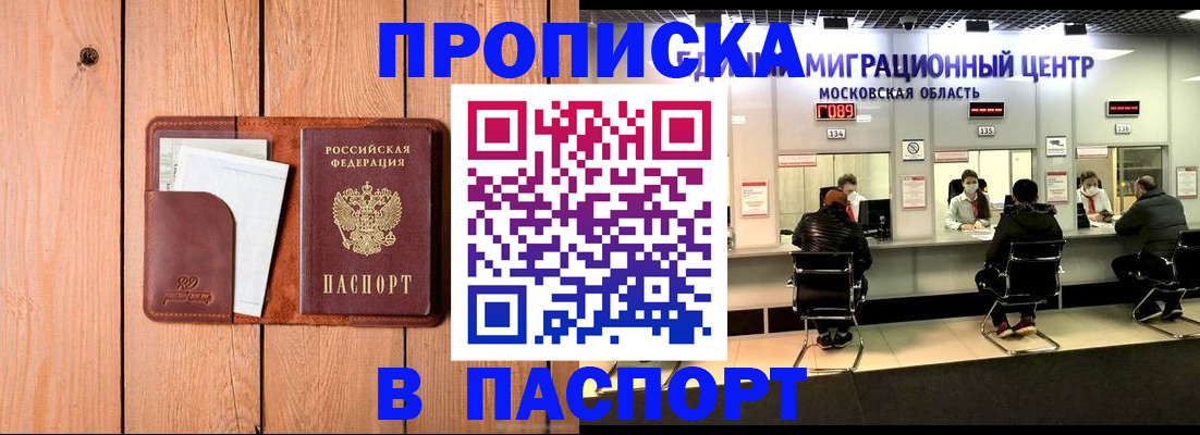 временная регистрация поиск в Городце