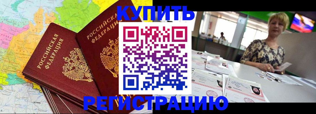 временная регистрация надежно в Городце