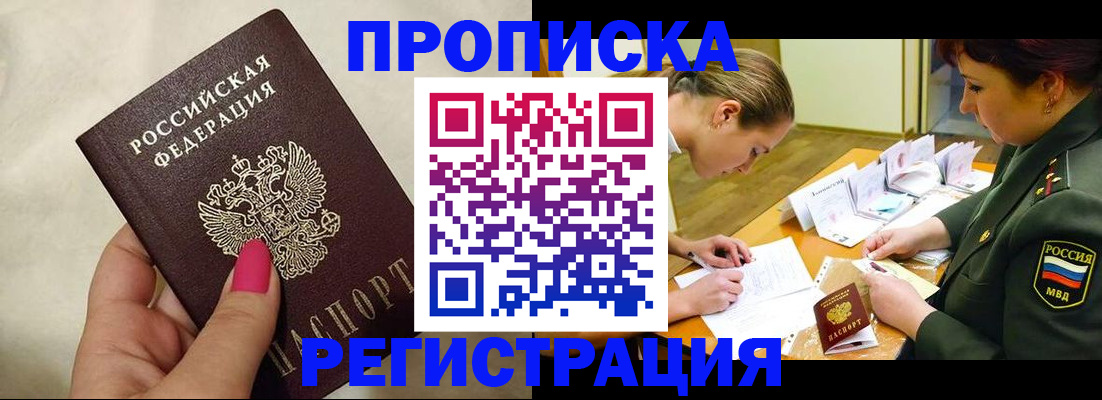 временная регистрация адрес в Городце